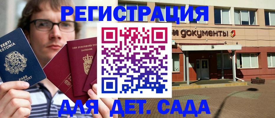временная регистрация госуслуги в Россоши