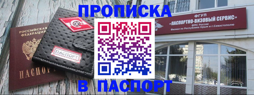 временная регистрация поиск в Россоши