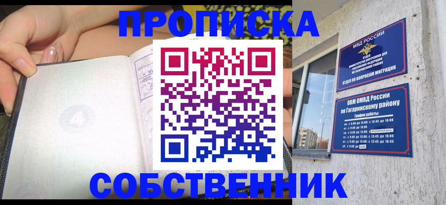 регистрация в Россоши
