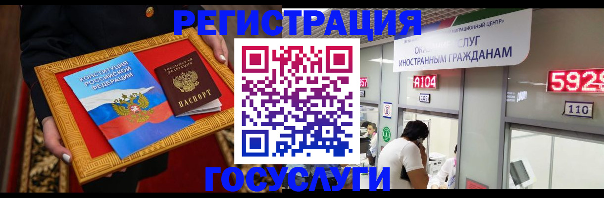 временная регистрация недорого в Россоши